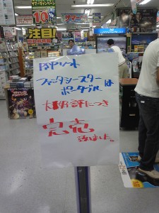 Phantasy Star Sold Out