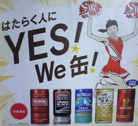 yeswecan